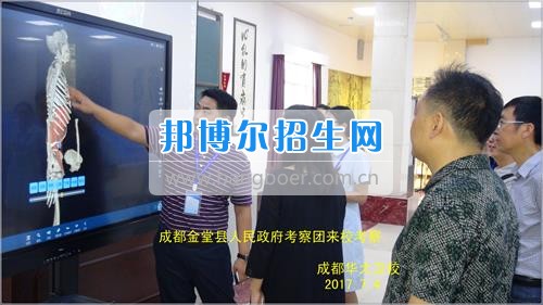 成都市金堂縣人民政府考察團到成都華大醫(yī)藥衛(wèi)生學?？疾? width=