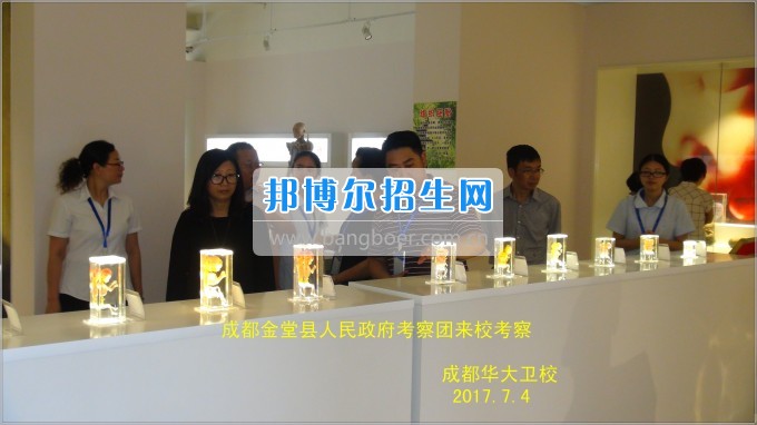 成都市金堂縣人民政府考察團到成都華大醫(yī)藥衛(wèi)生學?？疾? width=