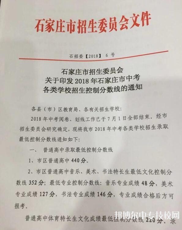 河北省2018年3+2錄取分?jǐn)?shù)線(xiàn)詳情