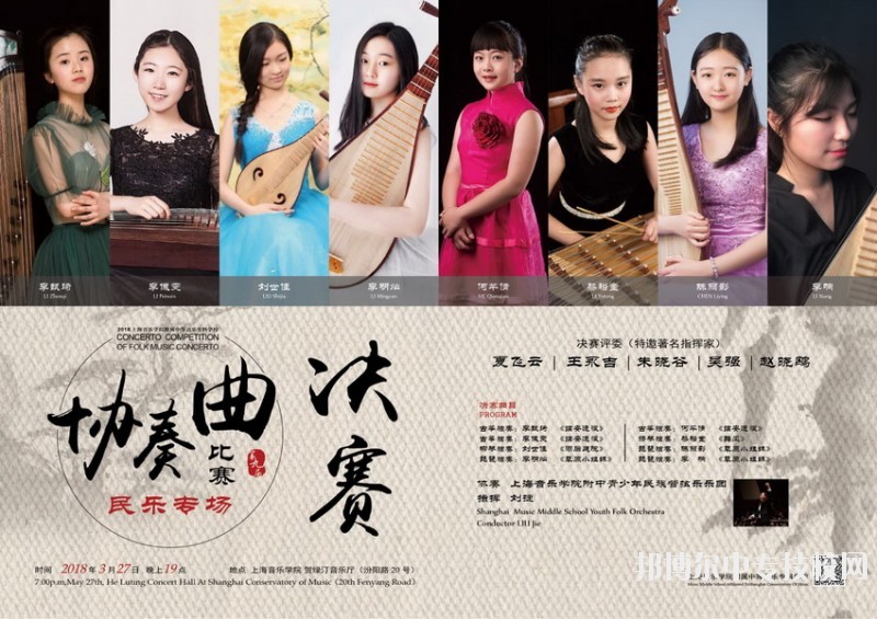 上海市音樂學(xué)院附屬中等音樂?？茖W(xué)校教學(xué)成果