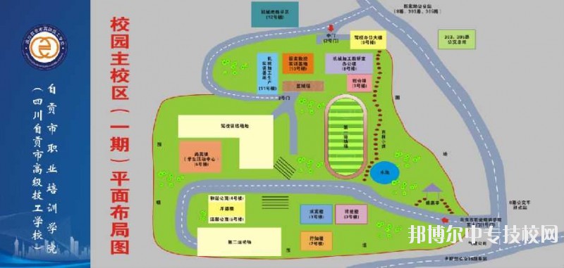 自貢職業(yè)技術(shù)學院官網(wǎng)：自貢市職業(yè)培訓學院校區(qū)示意圖