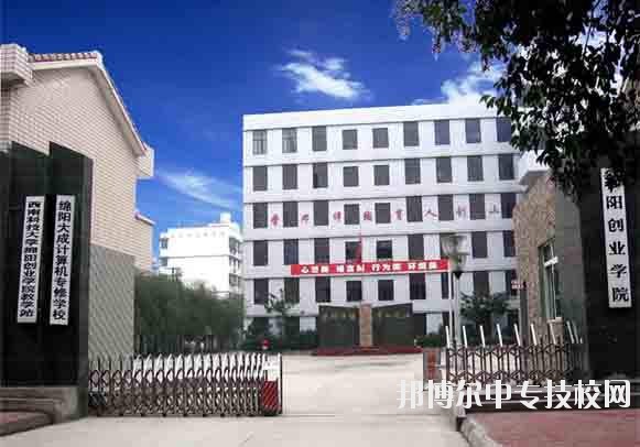德陽應(yīng)用技術(shù)職業(yè)學(xué)校的環(huán)境怎樣小編帶你看