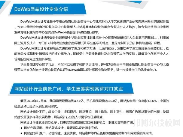 自貢市大安職業(yè)技術(shù)學(xué)校DoAnime動漫設(shè)計專業(yè)簡介