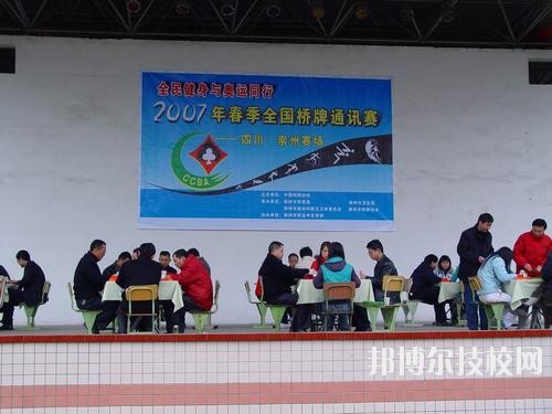 崇州職業(yè)中專學(xué)校2020年報名條件、招生要求、招生對象
