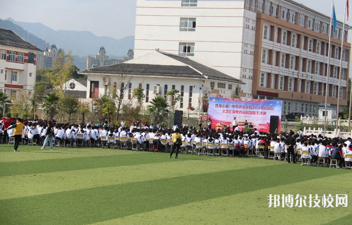 凱里第一中等職業(yè)學(xué)校怎么樣、好不好