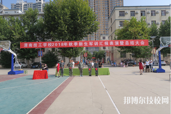 渭南技工學校怎么樣、好不好