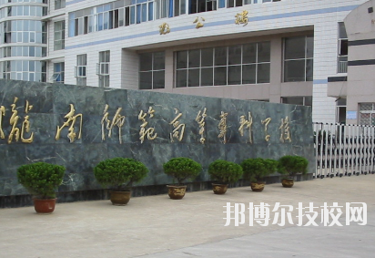 隴南師范高等專科學校網(wǎng)站網(wǎng)址   