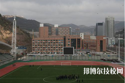 吳起職業(yè)教育中心怎么樣、好不好