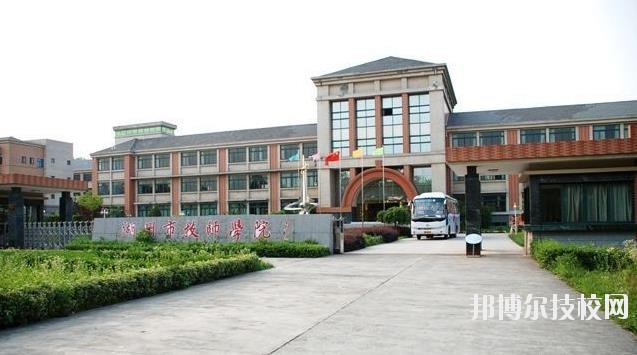 湖州市技師學(xué)院2020年報(bào)名條件、招生要求、招生對(duì)象