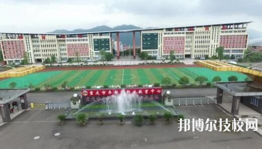 重慶豐都職業(yè)教育中心怎么樣、好不好