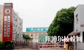 江西電力高級(jí)技工學(xué)校2020年學(xué)費(fèi)、收費(fèi)多少