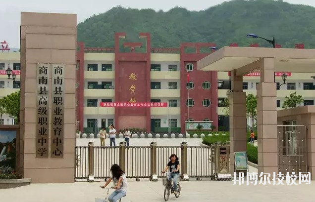 商南縣職業(yè)技術教育中心2020年報名條件、招生要求、招生對象 
