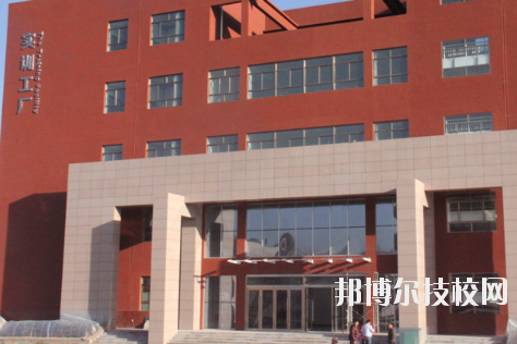 平?jīng)鰜問|職業(yè)技術學校2020年學費、收費多少