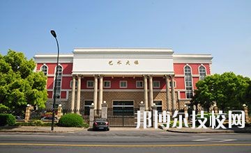 杭州市蕭山區(qū)第二中等職業(yè)學(xué)校2020年學(xué)費(fèi)、收費(fèi)多少 