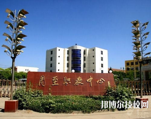 周至職業(yè)教育中心2020年報(bào)名條件、招生要求、招生對(duì)象