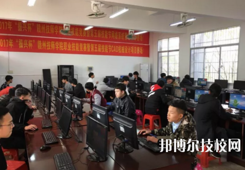贛州工業(yè)職業(yè)中等專業(yè)學(xué)校2020年報(bào)名條件、招生要求、招生對(duì)象