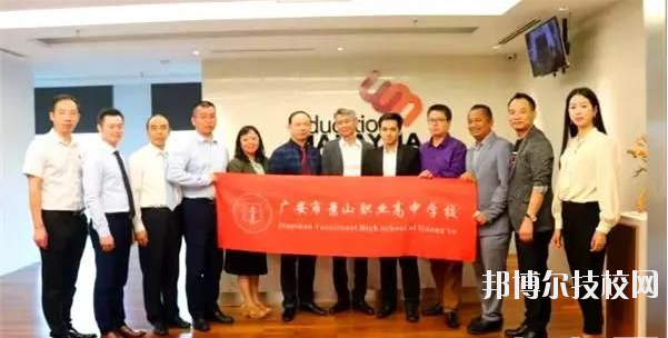 馬上畢業(yè)的時(shí)候大家都面臨選擇學(xué)校和專業(yè)的一大難題，現(xiàn)在專業(yè)開(kāi)設(shè)越來(lái)越多，有比較經(jīng)典的，也有比較特殊的。但是小編自己認(rèn)為不管選擇什么專業(yè)就讀，最重要的還是要以自己的興趣愛(ài)好為主。俗話說(shuō)興趣是最好的老師，相信對(duì)一個(gè)專業(yè)有興趣才能學(xué)習(xí)得更認(rèn)真。  廣安市景山職業(yè)高中學(xué)校有哪些專業(yè) 航空服務(wù)、電子商務(wù)、數(shù)字媒體技術(shù)應(yīng)用  廣安市景山職業(yè)高中學(xué)校專業(yè)介紹 1.航空服務(wù)  學(xué)習(xí)科目：語(yǔ)文、數(shù)學(xué)、英語(yǔ)、德育、民航服務(wù)與溝通、民航服務(wù)禮儀、民航商務(wù)運(yùn)輸、民航通用英語(yǔ)。  招生大學(xué)：成都航空職業(yè)技術(shù)學(xué)院、四川航天職業(yè)技術(shù)學(xué)院、四川華新現(xiàn)代職業(yè)學(xué)院  2.電子商務(wù)  學(xué)習(xí)科目：語(yǔ)文、數(shù)學(xué)、英語(yǔ)、德育、基礎(chǔ)會(huì)計(jì)、市場(chǎng)營(yíng)銷、經(jīng)濟(jì)法律法規(guī)、電子商務(wù)基礎(chǔ)、網(wǎng)絡(luò)營(yíng)銷實(shí)務(wù)、電子商務(wù)物流。  招生大學(xué)：  本科類：四川農(nóng)業(yè)大學(xué)、四川文理學(xué)院、四川工商學(xué)院、四川理工大學(xué)、內(nèi)江師范學(xué)院、宜賓學(xué)院、阿壩師范學(xué)院、樂(lè)山師范學(xué)院、四川旅游學(xué)校。  高職類：成都航空職業(yè)技術(shù)學(xué)院、四川航天職業(yè)技術(shù)學(xué)院、川北幼兒師范高等專科學(xué)校、四川幼兒師范高等學(xué)校等59所高校。  3.數(shù)字媒體技術(shù)應(yīng)用  學(xué)習(xí)科目：語(yǔ)文、數(shù)學(xué)、英語(yǔ)、德育、實(shí)用美術(shù)基礎(chǔ)、數(shù)字媒體技術(shù)基礎(chǔ)、設(shè)計(jì)軟件應(yīng)用、計(jì)算機(jī)文化基礎(chǔ)、數(shù)據(jù)庫(kù)應(yīng)用基礎(chǔ)、計(jì)算機(jī)網(wǎng)絡(luò)應(yīng)用基礎(chǔ)。  招生大學(xué)：  本科類：四川農(nóng)業(yè)大學(xué)、四川文理學(xué)院、四川工商學(xué)院、四川理工大學(xué)、內(nèi)江師范學(xué)院、宜賓學(xué)院、阿壩師范學(xué)院、樂(lè)山師范學(xué)院、四川旅游學(xué)校。  高職類：成都航空職業(yè)技術(shù)學(xué)院、四川航天職業(yè)技術(shù)學(xué)院、川北幼兒師范高等?？茖W(xué)校、四川幼兒師范高等學(xué)校等59所高校。  現(xiàn)在很多的學(xué)校開(kāi)設(shè)的專業(yè)各色各樣，同學(xué)們也可以多了解多對(duì)比，爭(zhēng)取選擇到自己最喜歡的專業(yè)。不管之前的文化成績(jī)?nèi)绾危狭寺殬I(yè)高中之后認(rèn)真學(xué)習(xí)技能知識(shí)才是最重要的。幾年之后的你們有文憑和技能傍身，在社會(huì)上就業(yè)問(wèn)題也就迎刃而解。