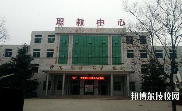 大荔職業(yè)教育中心2020年報名條件、招生要求、招生對象 