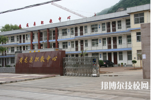 黃龍職業(yè)教育中心2020年報名條件、招生要求、招生對象