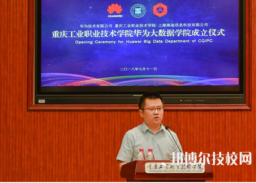 重慶華為技工學(xué)校2020年報(bào)名條件、招生要求、招生對(duì)象
