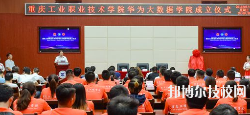 現(xiàn)在越來越多的同學(xué)選擇讀職校，讀職校可以學(xué)到文化知識(shí)又可以學(xué)到專業(yè)知識(shí)，重點(diǎn)是還可以學(xué)到專業(yè)技能，自己有一技之長(zhǎng)傍身，以后不管走到那里都可以就業(yè)。很多同學(xué)在問重慶華為技工學(xué)校的聯(lián)系電話。小編整理了該校的資料和聯(lián)系電話，希望對(duì)大家有所幫助。  重慶華為技工學(xué)校2020年招生辦聯(lián)系電話：023-49840111  重慶華為技工學(xué)校簡(jiǎn)介 重慶市華為技工學(xué)校(重慶市工業(yè)技師學(xué)院華為分院)是重慶市人力資源和社會(huì)保障局主管的技工學(xué)校。是重慶市文明單位,重慶市職業(yè)教育先進(jìn)單位,重慶市出國(guó)勞務(wù)培訓(xùn)基地。學(xué)校一直秉承“學(xué)會(huì)做人,學(xué)會(huì)做事”的辦學(xué)理念,以企業(yè)為信托,加強(qiáng)校企合作建立定向委培班,真正實(shí)現(xiàn)與企業(yè)零距離合作,為學(xué)生的實(shí)習(xí),就業(yè)提供良好的保障。  重慶華為技工學(xué)校宣傳 2016年5月, 永川區(qū)的“職教宣傳周”, 由永川區(qū)教委牽頭,組織永川區(qū)內(nèi)中職學(xué)校集中到區(qū)內(nèi)各個(gè)初中學(xué)校進(jìn)行中職宣傳。學(xué)校將高度重視，對(duì)宣傳方式、宣傳人員和整個(gè)過程進(jìn)行研究和周密部署,確保宣傳效果。高質(zhì)量制作易拉寶和宣傳展板、選拔了10余名在校學(xué)生現(xiàn)身說法、制定詳細(xì)的工作方案,劃分工作小組、對(duì)宣傳的細(xì)節(jié)進(jìn)行了規(guī)范。  找學(xué)校一定要聯(lián)系的學(xué)校的招生老師，這樣才能更準(zhǔn)確的了解學(xué)校的信息和學(xué)校的資料，有少什么疑問都可以直接跟學(xué)校的老師聯(lián)系。小編想對(duì)大家說：讀書不管在那里讀，都要用心，不用心永遠(yuǎn)都沒有收獲也沒有成果，不然在學(xué)校也是浪費(fèi)自己的時(shí)間，所以讀書一定要好好學(xué)習(xí)。