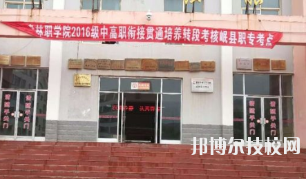 宕昌職業(yè)中等專業(yè)學(xué)校2020年學(xué)費(fèi)、收費(fèi)多少