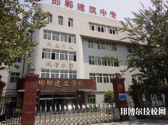 邯鄲建筑工程中專學(xué)校2020年報(bào)名條件、招生要求、招生對象
