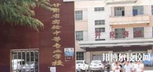 甘肅省實(shí)驗(yàn)中等專業(yè)學(xué)校2020年報(bào)名條件、招生要求、招生對(duì)象