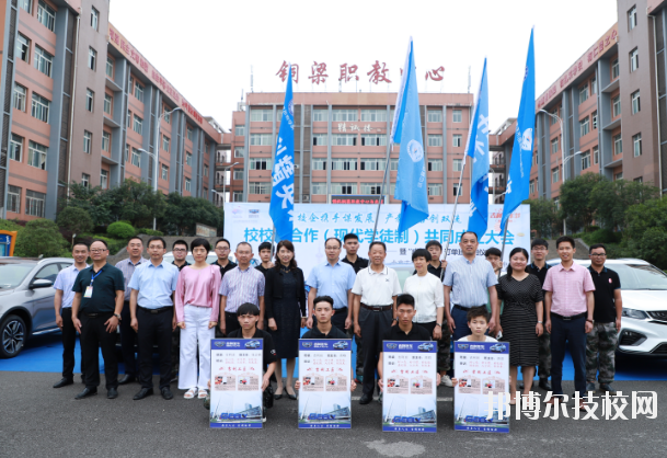 重慶銅梁職業(yè)教育中心2020年報名條件、招生要求、招生對象
