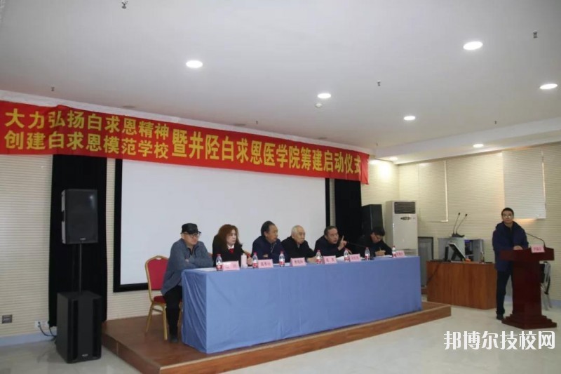 石家莊白求恩醫(yī)學(xué)中等專業(yè)學(xué)校2020年報名條件、招生要求、招生對象