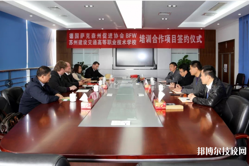 蘇州建設交通高等職業(yè)技術學校2020年報名條件、招生要求、招生對象