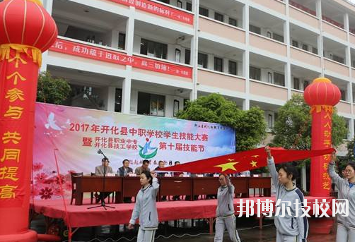 開化縣職業(yè)教育中心2020年報(bào)名條件、招生要求、招生對(duì)象