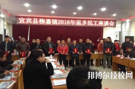 宜賓敘州區(qū)柳嘉職業(yè)技術(shù)學(xué)校2020年報名條件、招生要求、招生對象