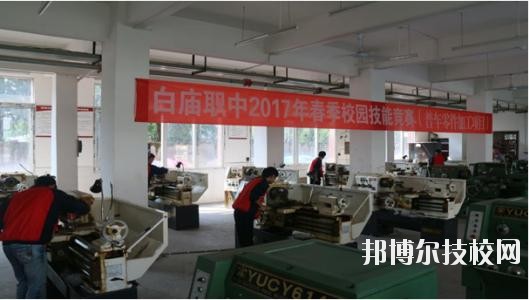 岳池白廟職業(yè)中學(xué)校2020年報(bào)名條件、招生要求、招生對(duì)象