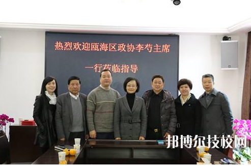 溫州甌海區(qū)職業(yè)中等專業(yè)學(xué)校x2020年報(bào)名條件、招生要求、招生對(duì)象