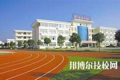 象山縣技工學校2020年學費、收費多少
