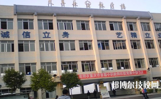 重慶萬州職業(yè)教育中心怎么樣、好不好