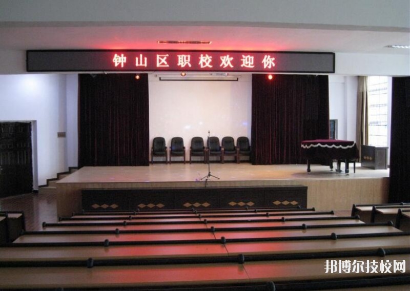 六盤水鐘山區(qū)職業(yè)技術(shù)學(xué)校2020年報名條件、招生要求、招生對象