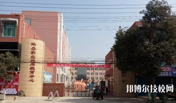 洋縣職業(yè)技術教育中心2020年報名條件、招生要求、招生對象 