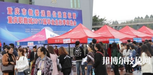 重慶璧山職業(yè)教育中心2020年報(bào)名條件、招生要求、招生對(duì)象