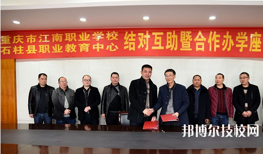 重慶石柱職業(yè)教育中心學(xué)校怎么樣、好不好？