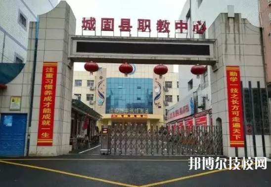 城固職業(yè)教育中心2020年報(bào)名條件、招生要求、招生對(duì)象 
