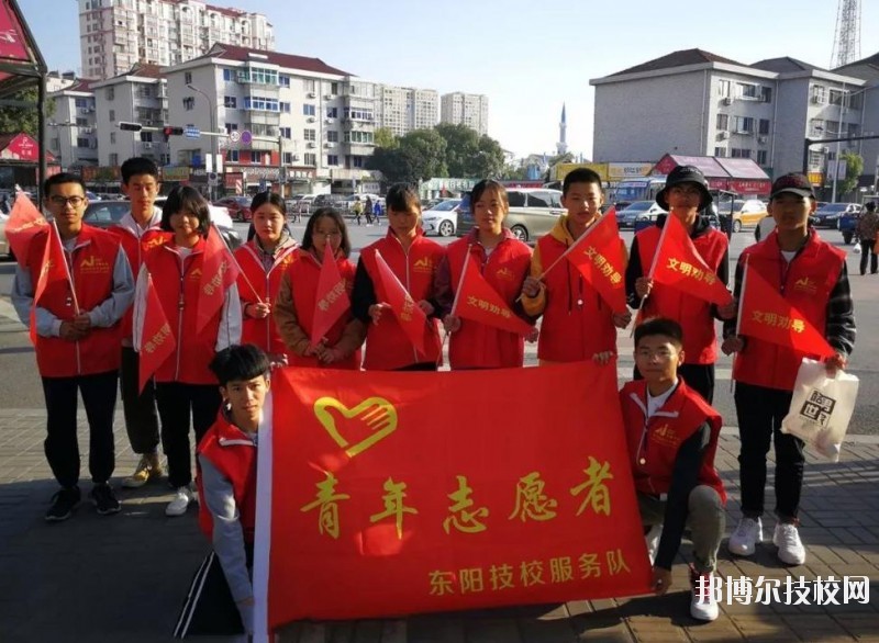 東陽第二職業(yè)技術(shù)學(xué)校2020年報(bào)名條件、招生要求、招生對(duì)象