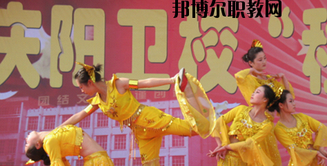 慶陽(yáng)衛(wèi)生學(xué)校怎么樣、好不好