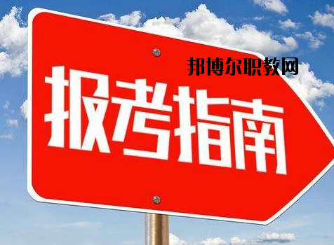 中國(guó)嘉陵工業(yè)股份有限公司（集團(tuán)）技工學(xué)校2020年報(bào)名條件、招生要求、招生對(duì)象