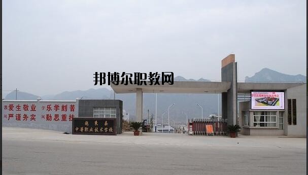 施秉中等職業(yè)技術(shù)學(xué)校怎么樣、好不好
