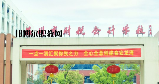 溫州財(cái)稅會(huì)計(jì)學(xué)校怎么樣，好不好