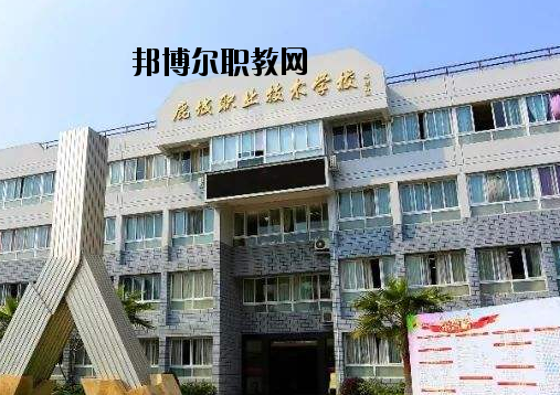 溫州鹿城職業(yè)技術(shù)學(xué)校怎么樣，好不好