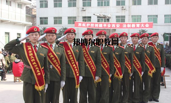 西安航空護(hù)士職業(yè)學(xué)校2020年報(bào)名條件、招生要求、招生對(duì)象 