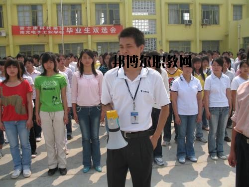 南充電子科技學(xué)校2020年報(bào)名條件、招生要求、招生對(duì)象